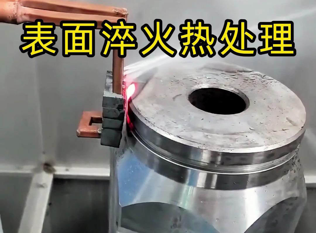 模具表面熱處理利器：海拓超高頻淬火機(jī)床的實(shí)用價(jià)值