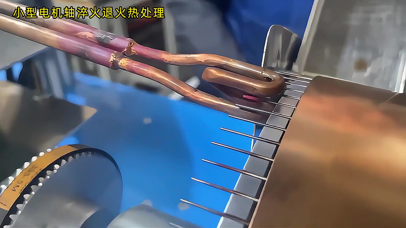 小型電機軸淬火提質增效方案！海拓超高頻淬火機+旋轉工裝半自動化升級