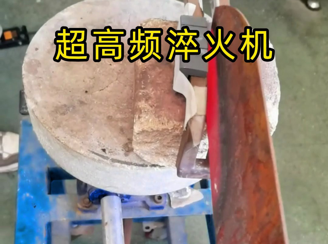 老師傅淬火刀口都選超高頻淬火機！海拓設備精準破解變形硬度難題