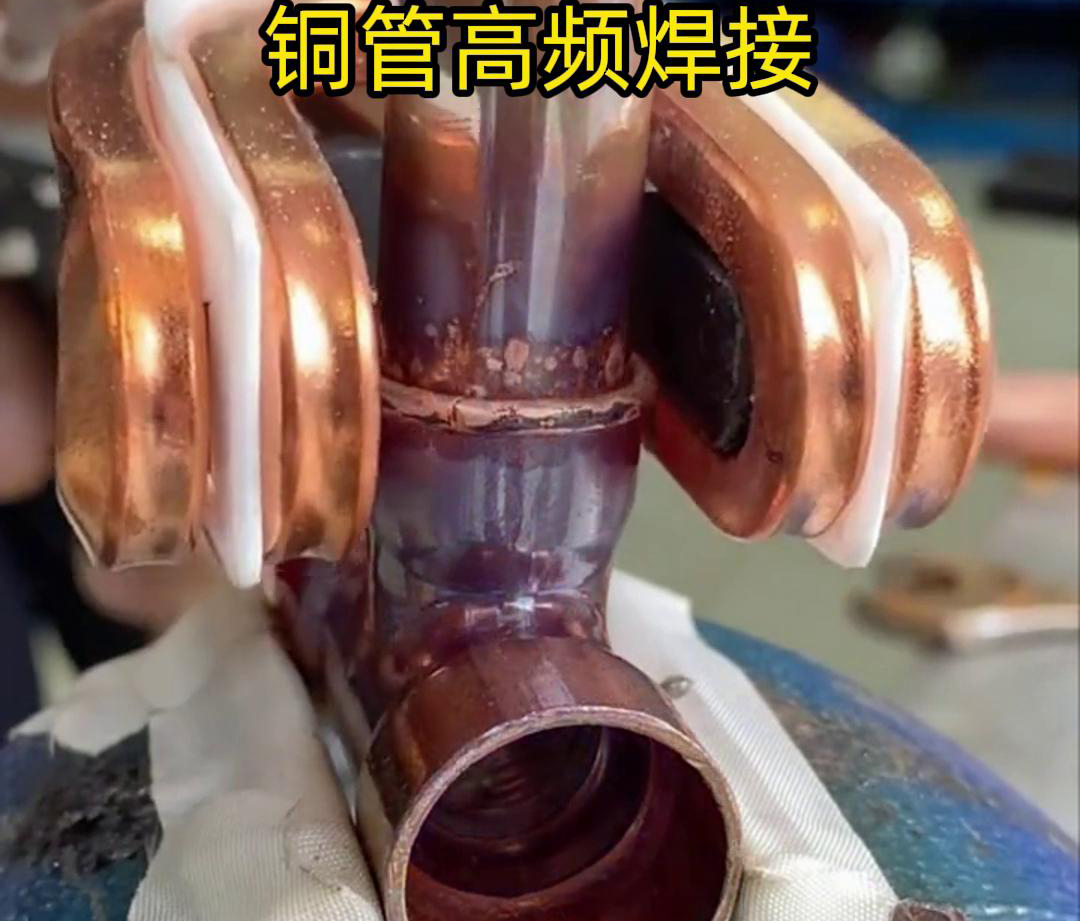 在銅管焊接領(lǐng)域，高頻焊接機(jī)已經(jīng)得到了廣泛應(yīng)用