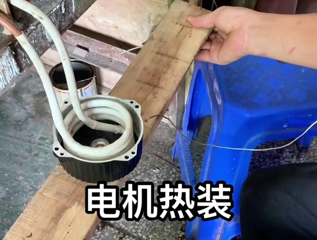 電機熱裝是裝配工藝中的一種重要方法，主要是利用金屬熱脹冷縮的原理
