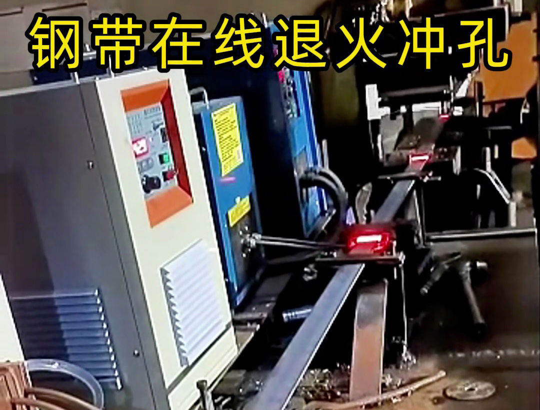 鋼帶在線退火生產線，由超高頻和高頻感應加熱設備兩臺機器配合使用
