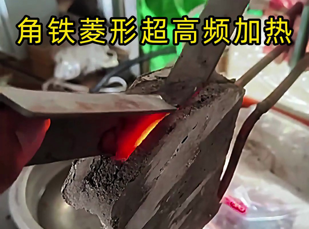 傳統(tǒng)加熱方式過時了！超高頻加熱設(shè)備讓金屬加工效率提升300%