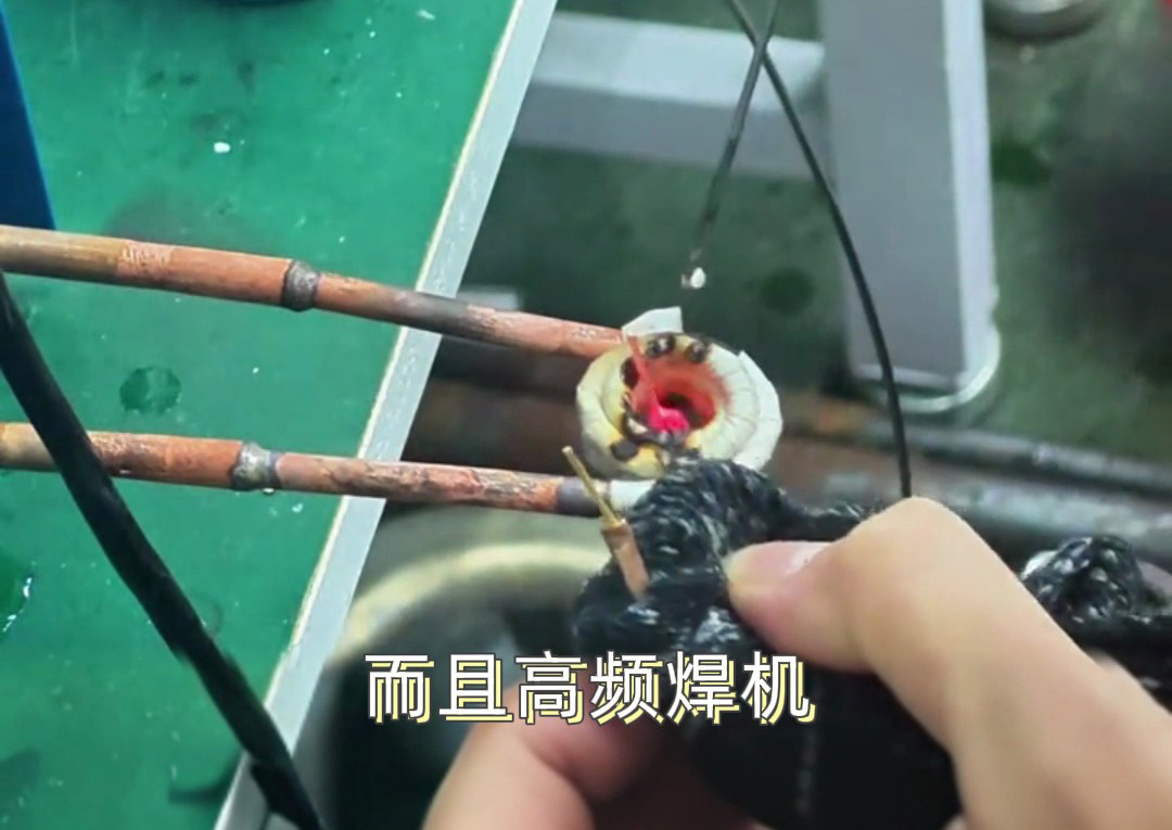 3mm銅件焊接全過程，高頻焊接機(jī)原來這么厲害！