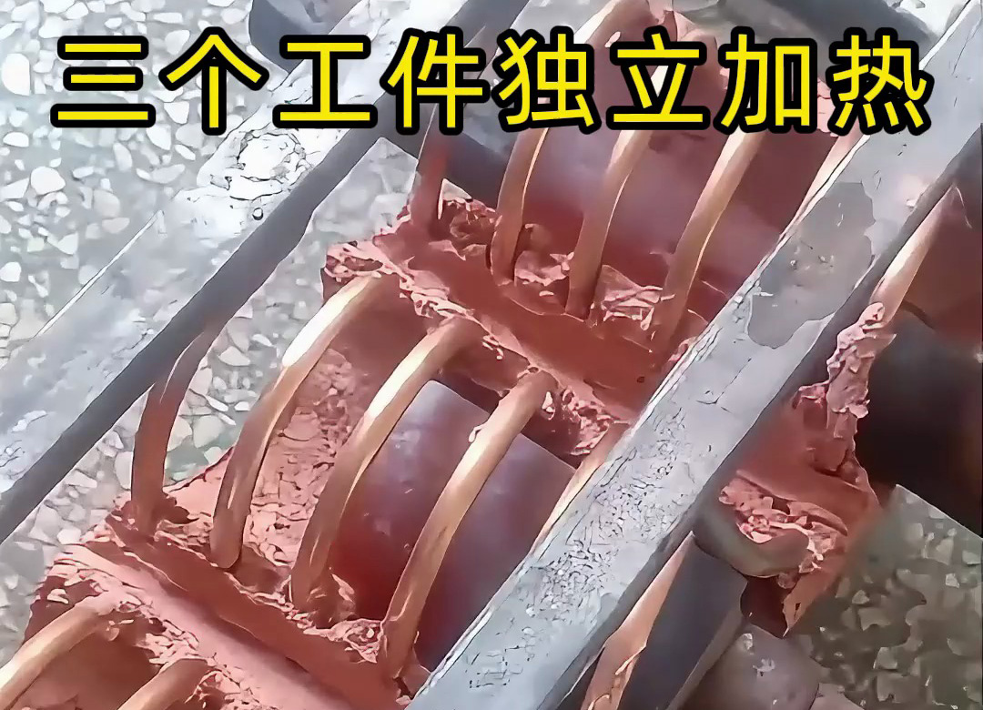 這臺超音頻感應加熱設備能獨立加熱三個不同尺寸產品